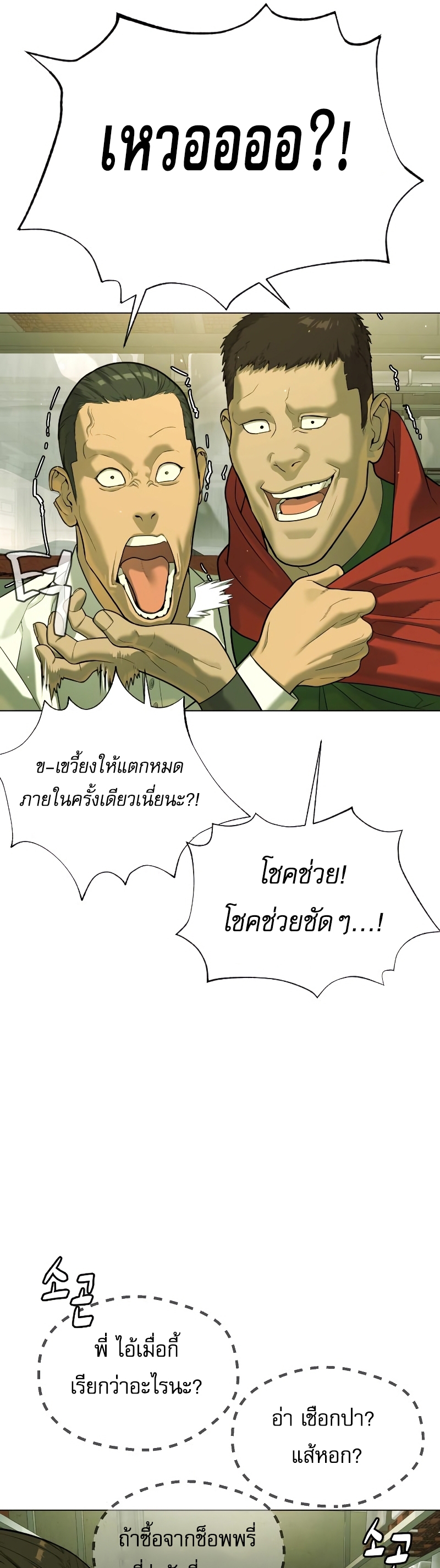 Killer Peter ปีเตอร์โคตรนักฆ่า-14