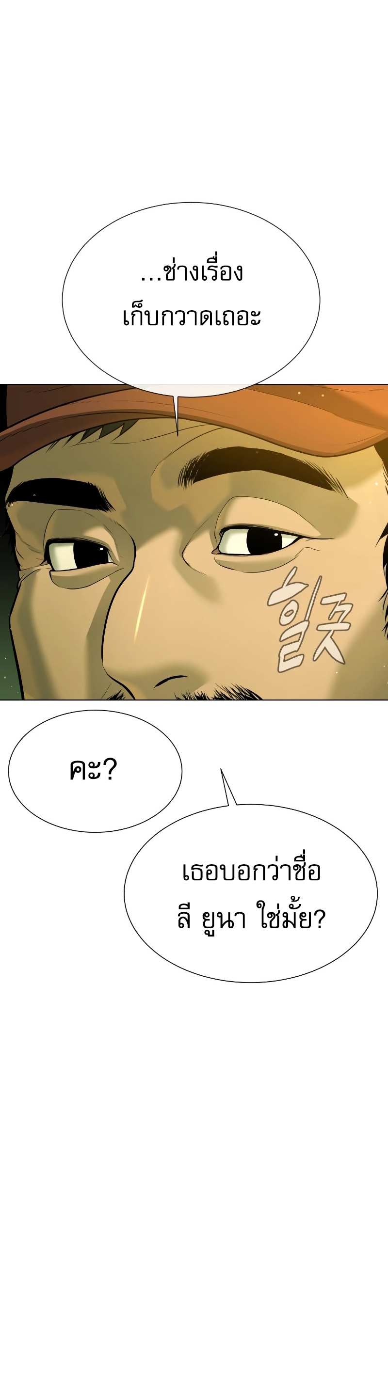 Killer Peter ปีเตอร์โคตรนักฆ่า-14