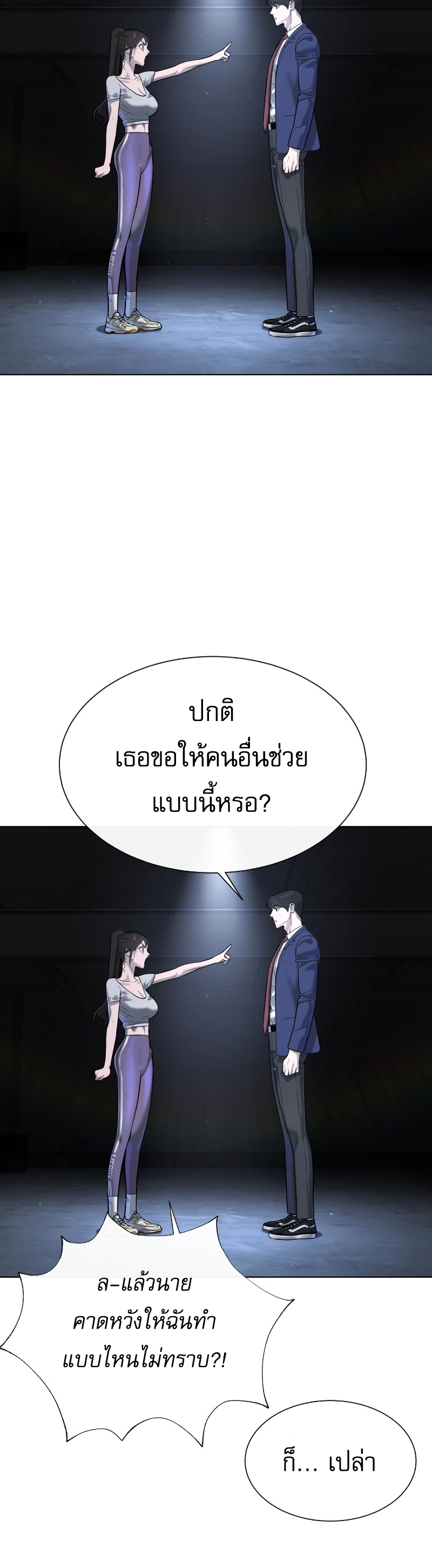 Killer Peter ปีเตอร์โคตรนักฆ่า-14