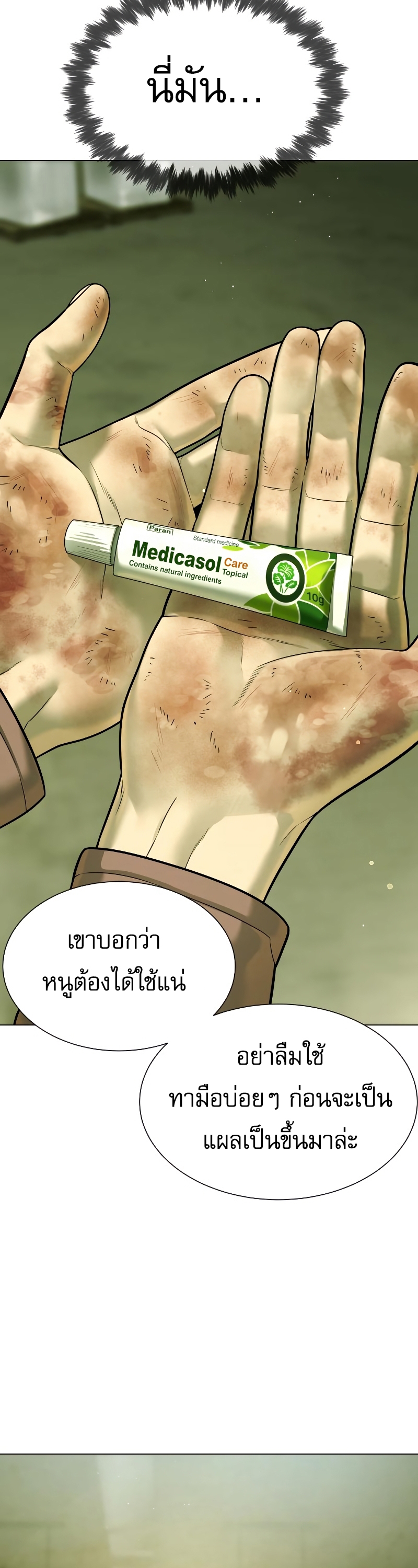 Killer Peter ปีเตอร์โคตรนักฆ่า-14