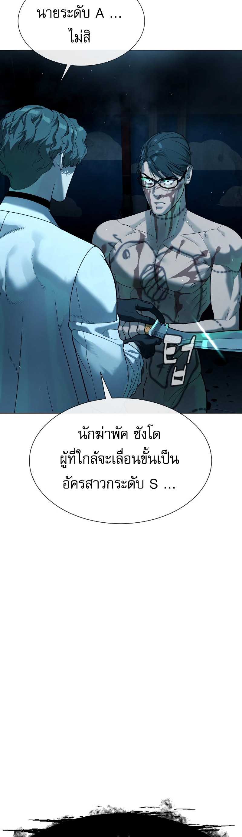 Killer Peter ปีเตอร์โคตรนักฆ่า-14