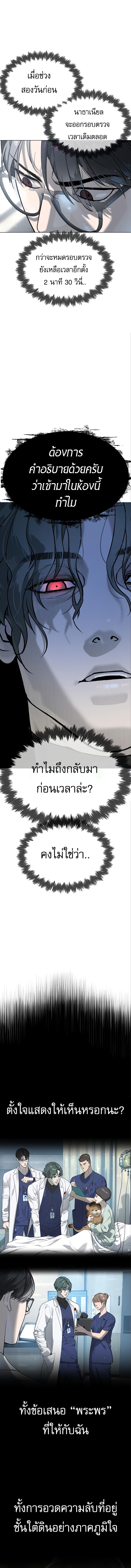 Killer Peter ปีเตอร์โคตรนักฆ่า-18