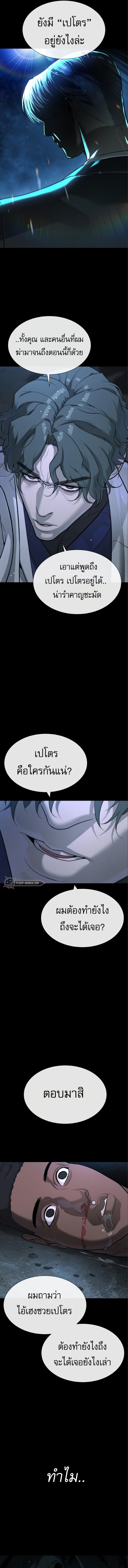 Killer Peter ปีเตอร์โคตรนักฆ่า-18