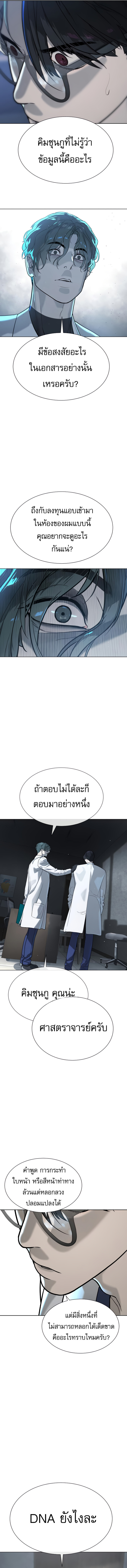 Killer Peter ปีเตอร์โคตรนักฆ่า-18