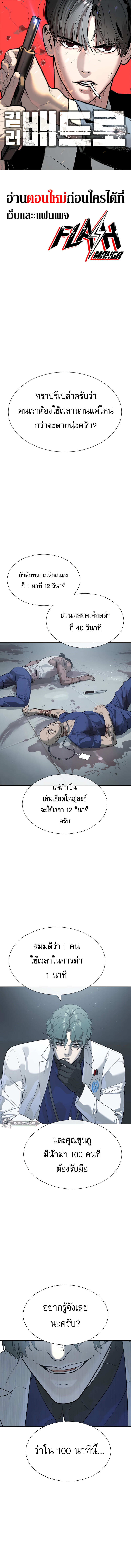 Killer Peter ปีเตอร์โคตรนักฆ่า-20