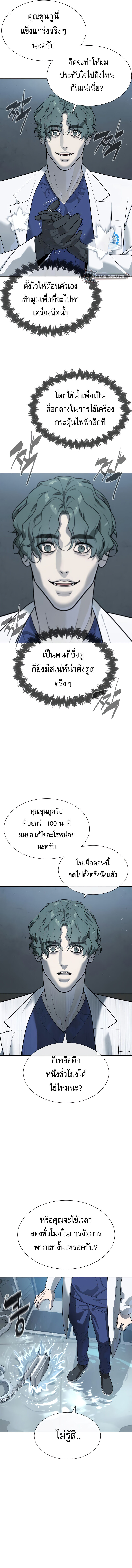 Killer Peter ปีเตอร์โคตรนักฆ่า-20