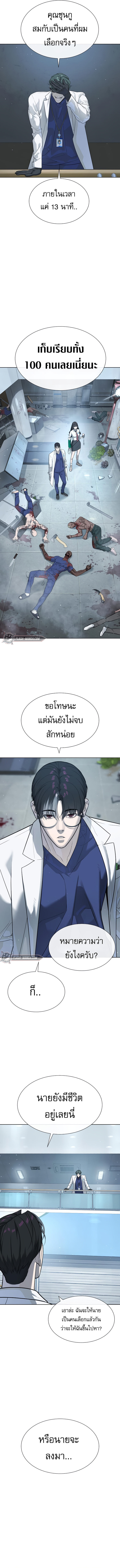 Killer Peter ปีเตอร์โคตรนักฆ่า-20