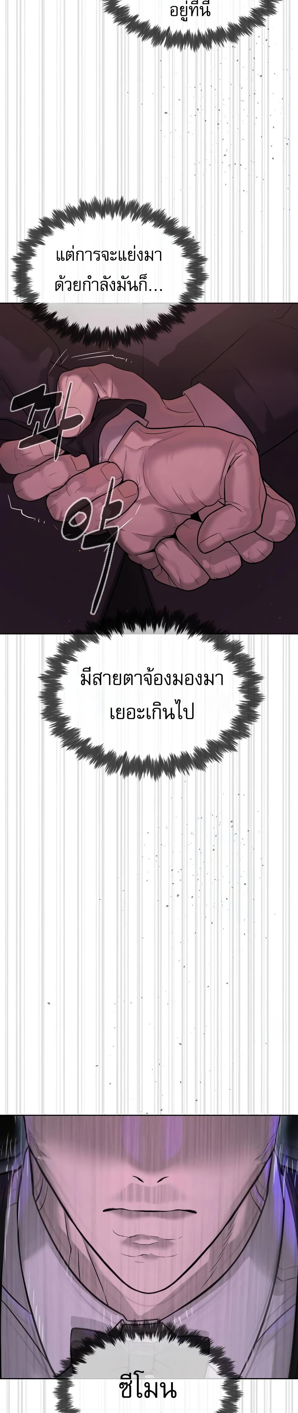 Killer Peter ปีเตอร์โคตรนักฆ่า-29