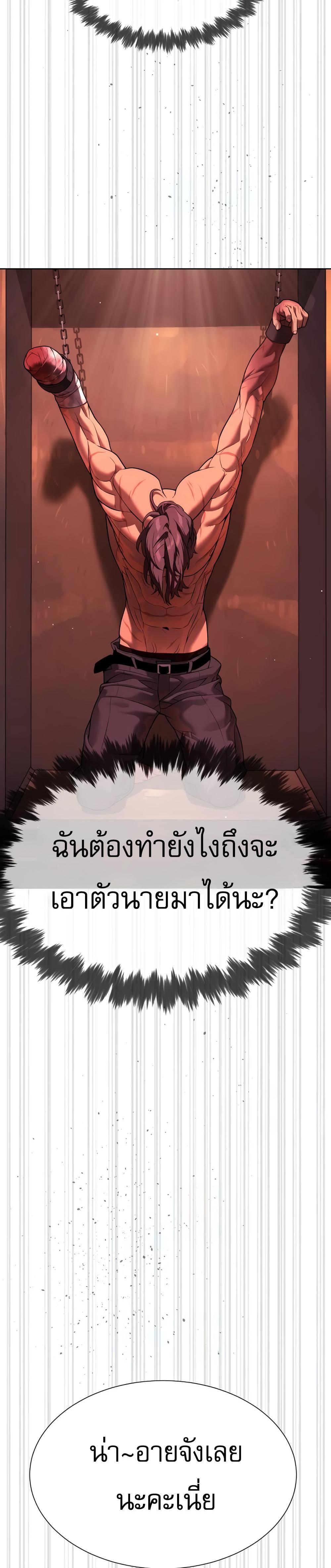 Killer Peter ปีเตอร์โคตรนักฆ่า-29