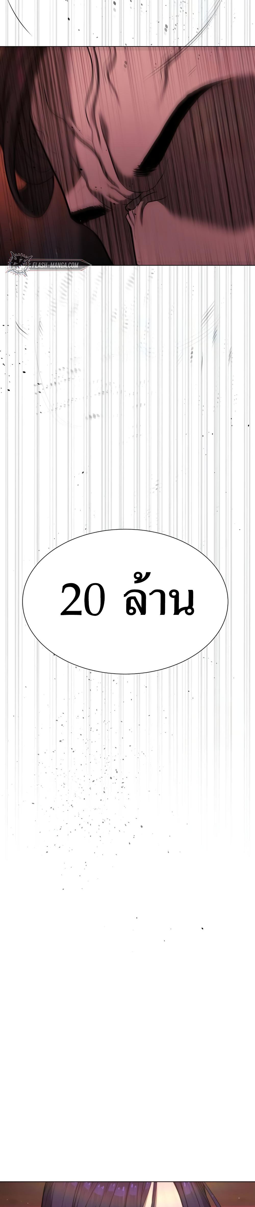 Killer Peter ปีเตอร์โคตรนักฆ่า-29