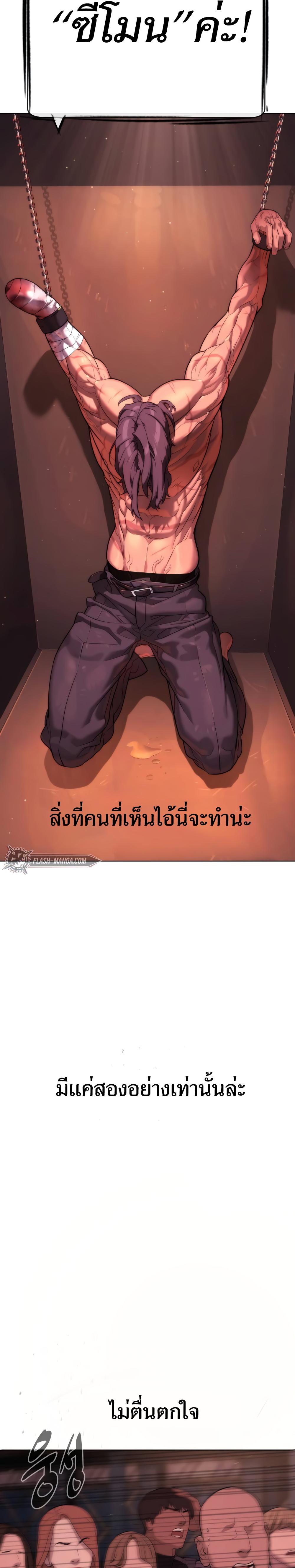 Killer Peter ปีเตอร์โคตรนักฆ่า-29