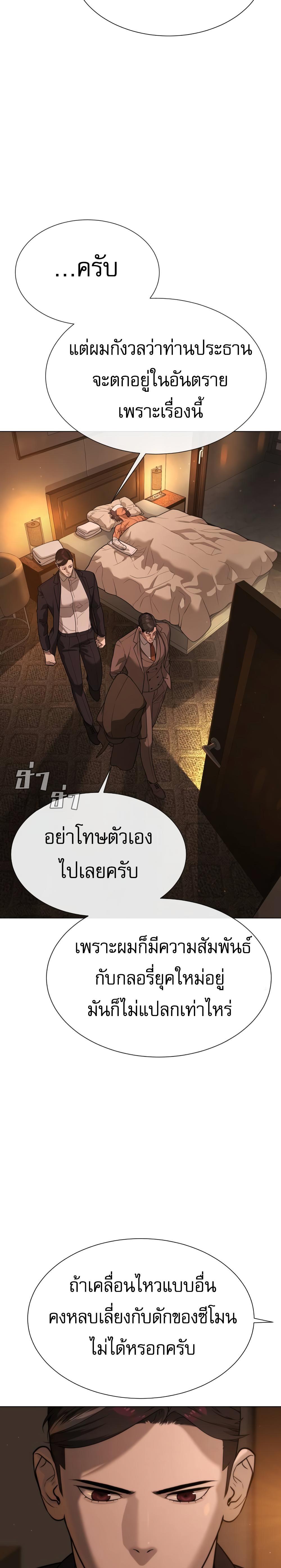 Killer Peter ปีเตอร์โคตรนักฆ่า-29