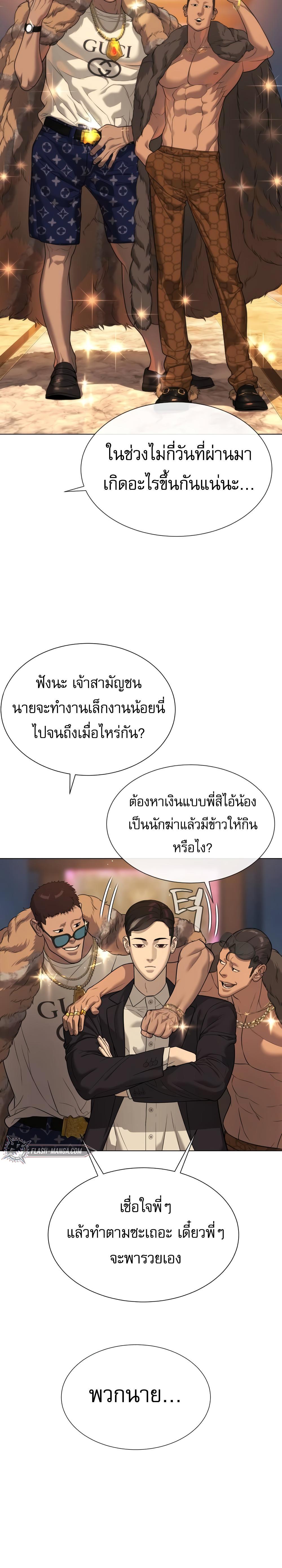 Killer Peter ปีเตอร์โคตรนักฆ่า-29