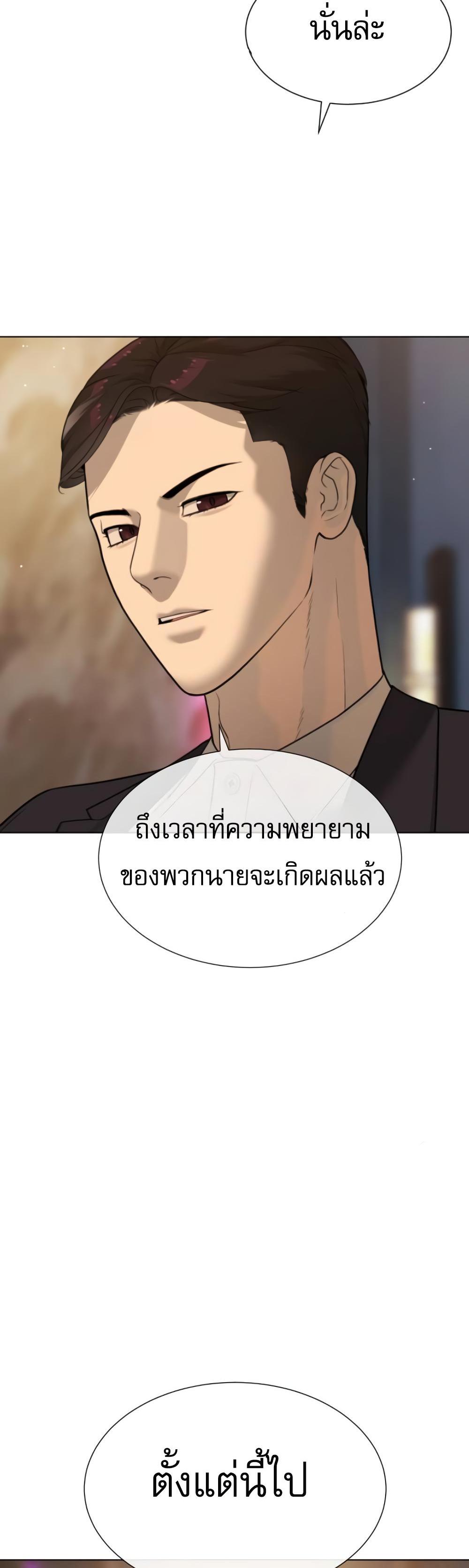 Killer Peter ปีเตอร์โคตรนักฆ่า-29