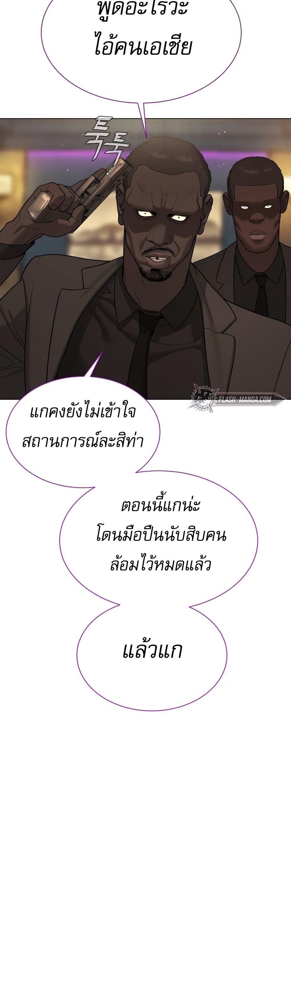 Killer Peter ปีเตอร์โคตรนักฆ่า-29