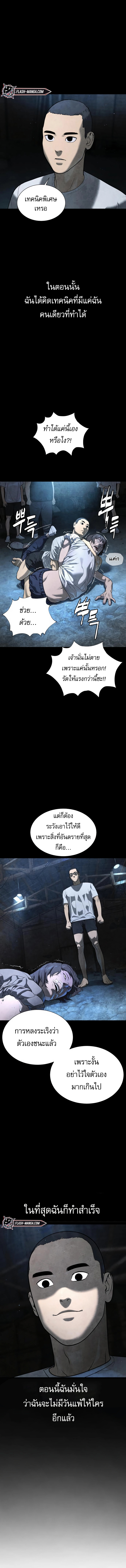 Killer Peter ปีเตอร์โคตรนักฆ่า-3