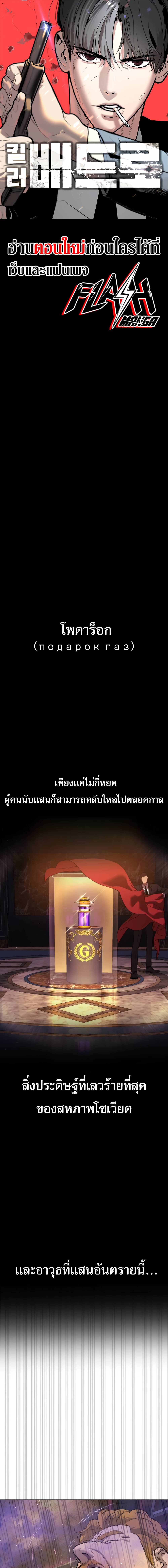 Killer Peter ปีเตอร์โคตรนักฆ่า-31