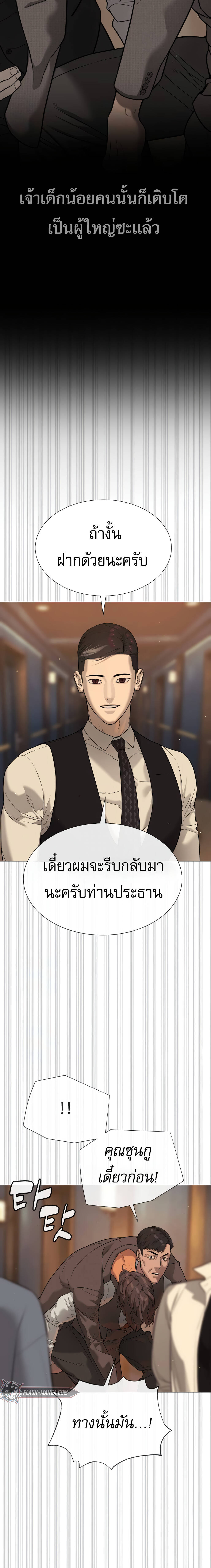 Killer Peter ปีเตอร์โคตรนักฆ่า-31