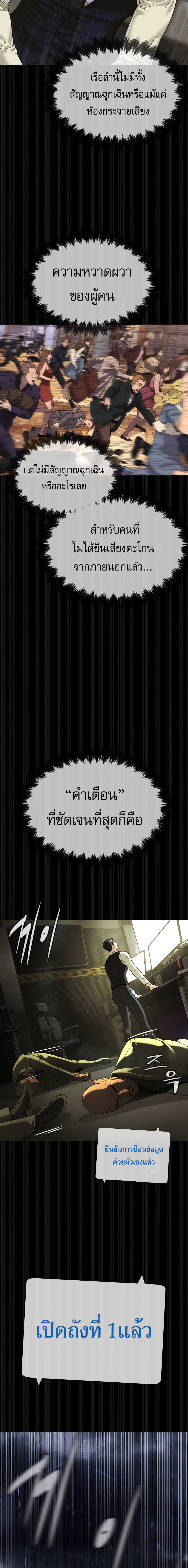 Killer Peter ปีเตอร์โคตรนักฆ่า-31