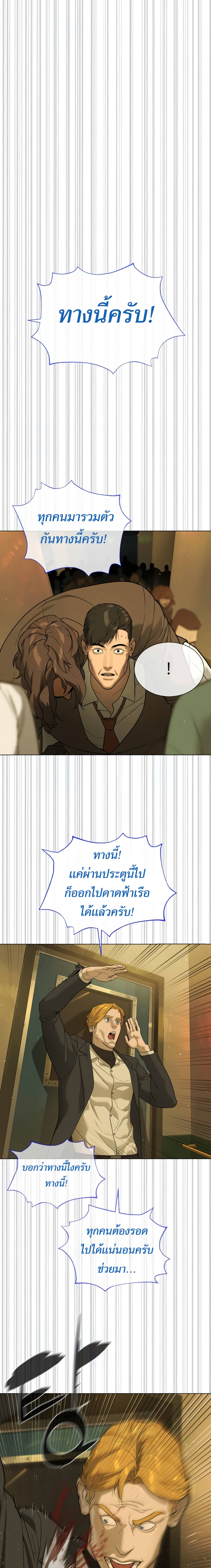 Killer Peter ปีเตอร์โคตรนักฆ่า-31