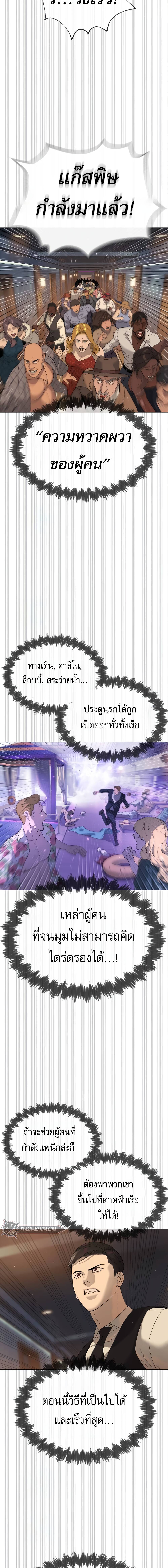 Killer Peter ปีเตอร์โคตรนักฆ่า-31