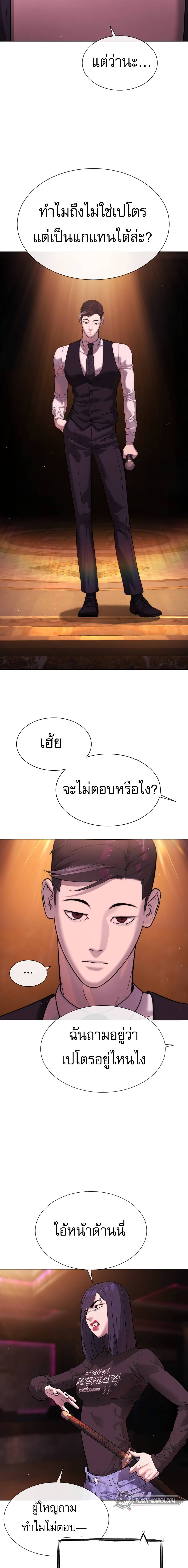 Killer Peter ปีเตอร์โคตรนักฆ่า-31