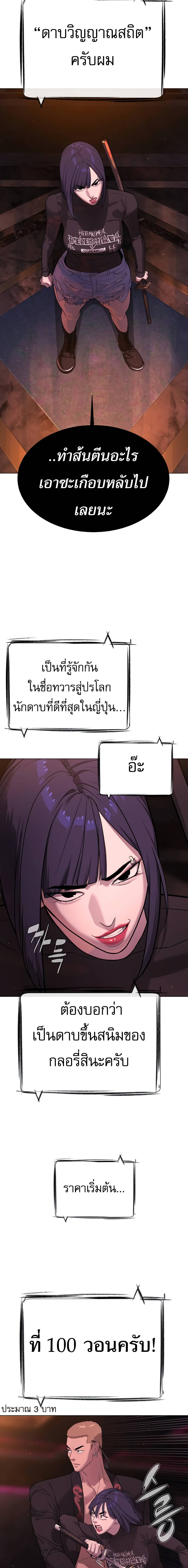 Killer Peter ปีเตอร์โคตรนักฆ่า-31