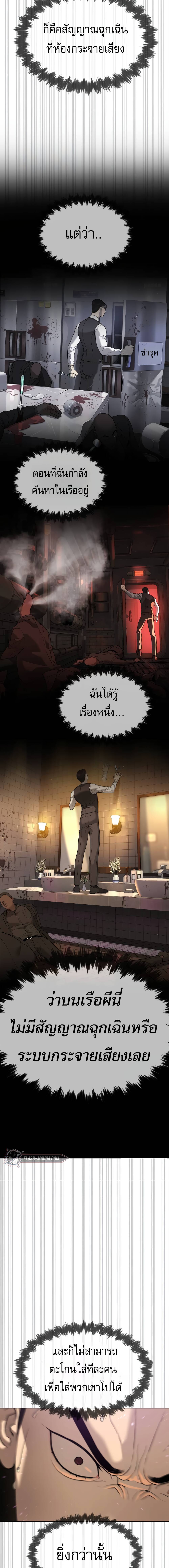 Killer Peter ปีเตอร์โคตรนักฆ่า-31