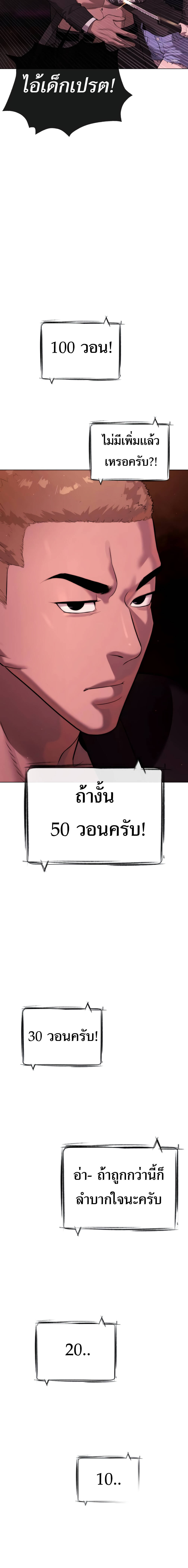 Killer Peter ปีเตอร์โคตรนักฆ่า-31