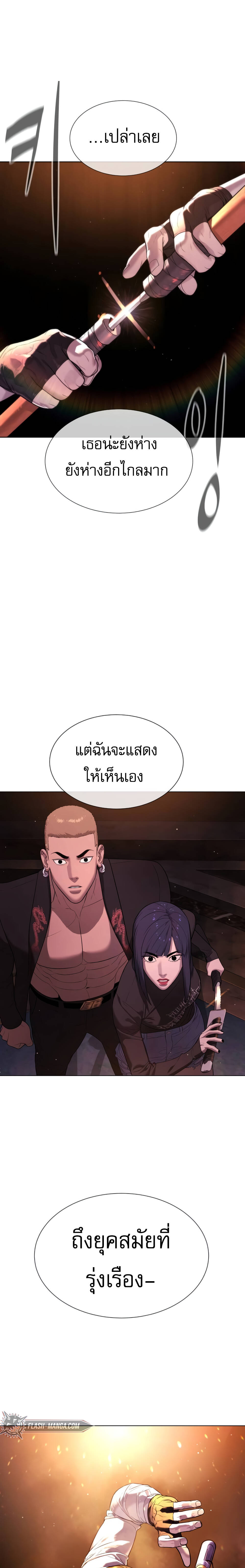 Killer Peter ปีเตอร์โคตรนักฆ่า-31