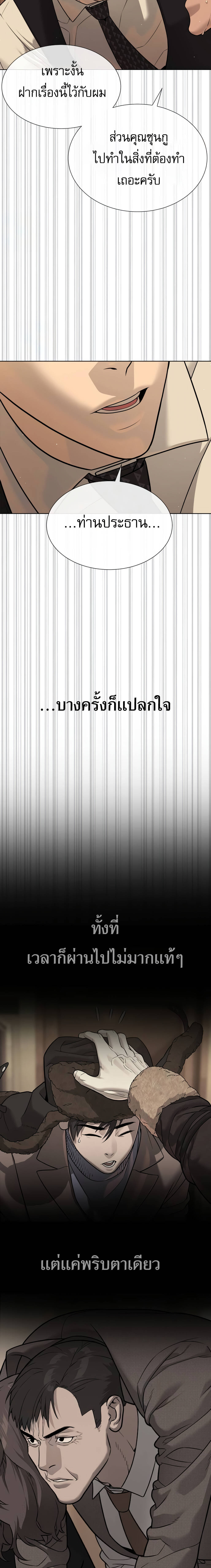 Killer Peter ปีเตอร์โคตรนักฆ่า-31