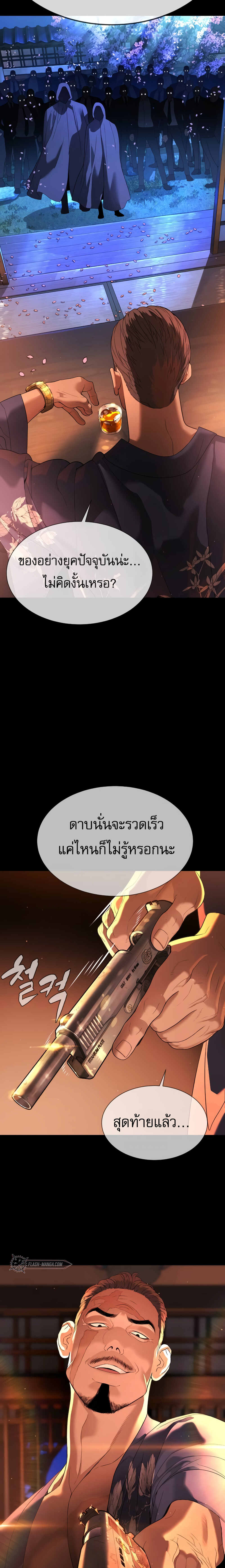 Killer Peter ปีเตอร์โคตรนักฆ่า-32