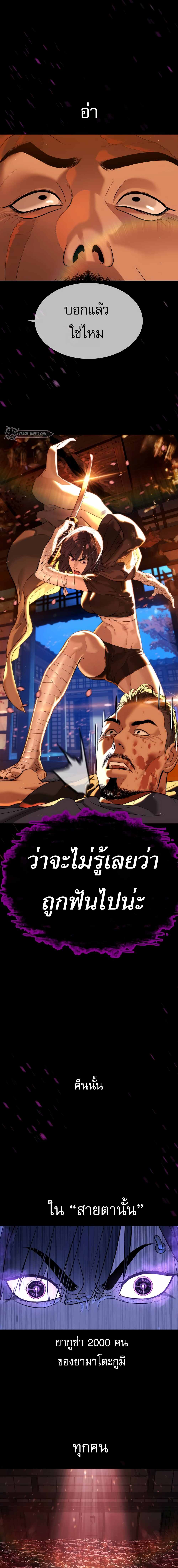 Killer Peter ปีเตอร์โคตรนักฆ่า-32