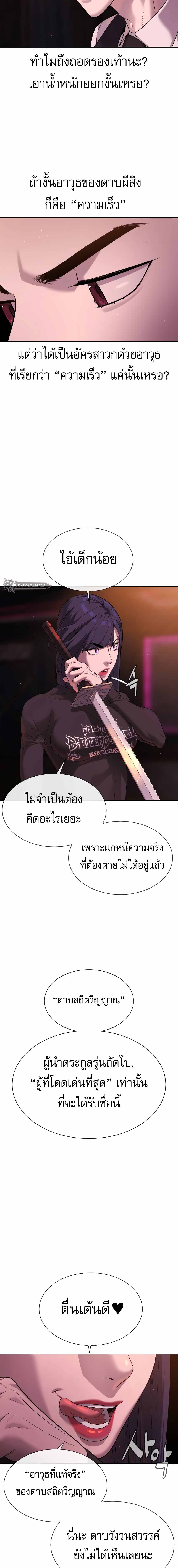 Killer Peter ปีเตอร์โคตรนักฆ่า-32