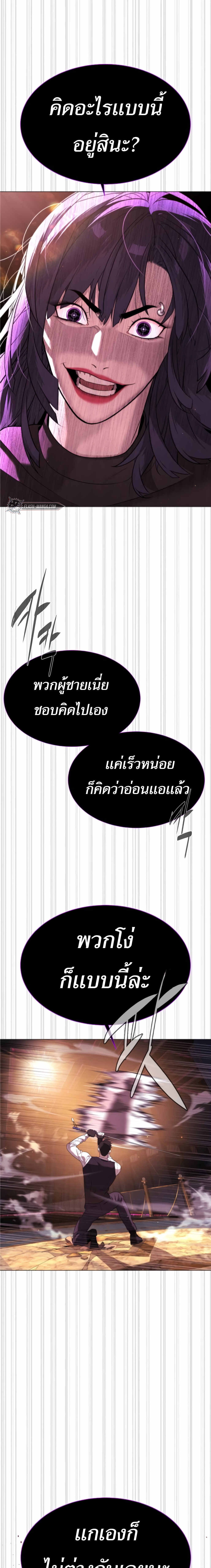 Killer Peter ปีเตอร์โคตรนักฆ่า-32