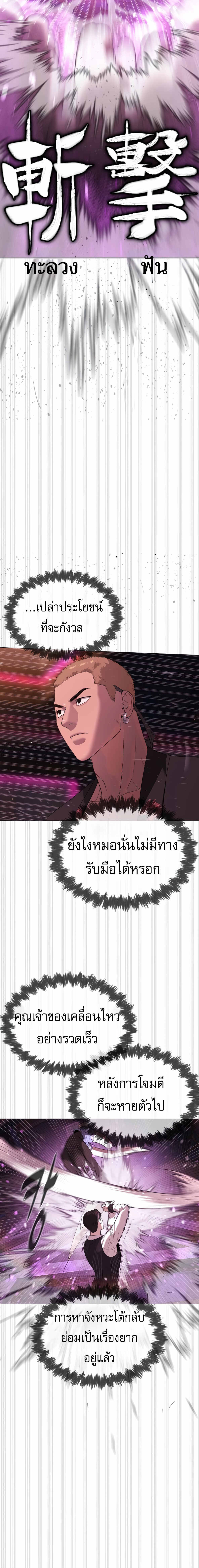 Killer Peter ปีเตอร์โคตรนักฆ่า-32