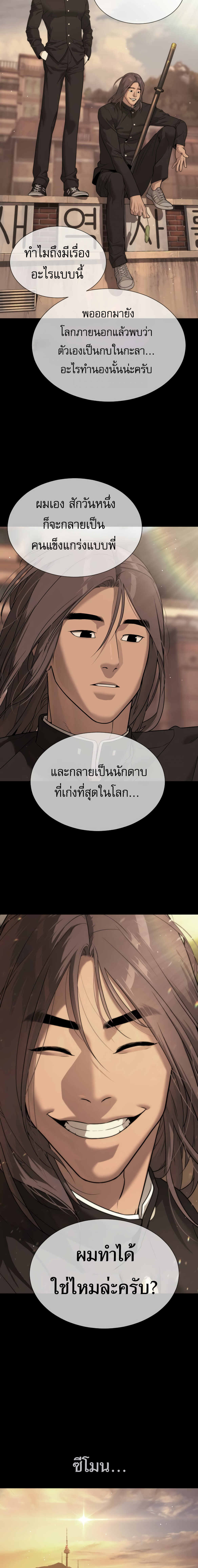 Killer Peter ปีเตอร์โคตรนักฆ่า-32