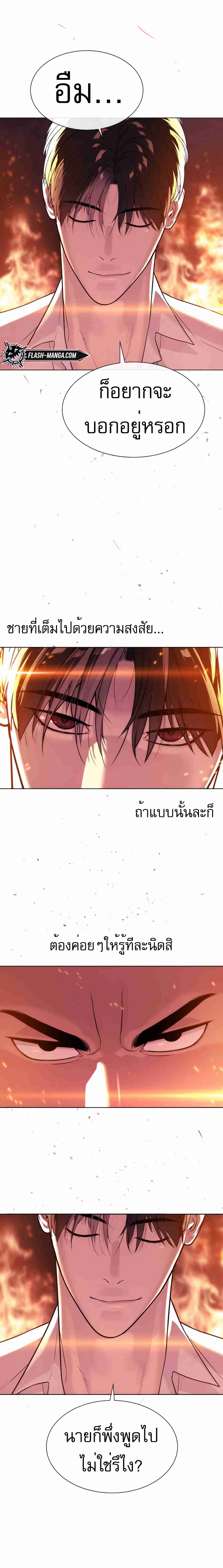 Killer Peter ปีเตอร์โคตรนักฆ่า-33