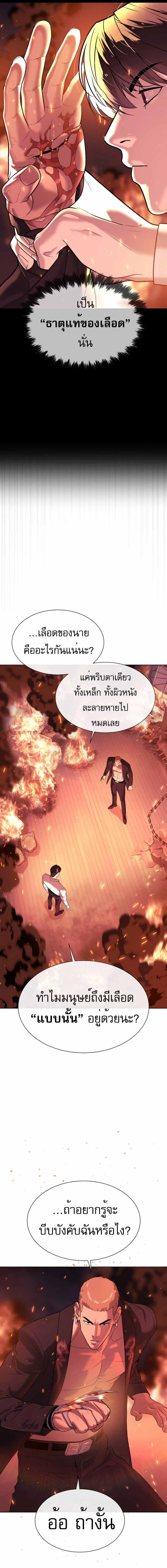 Killer Peter ปีเตอร์โคตรนักฆ่า-35