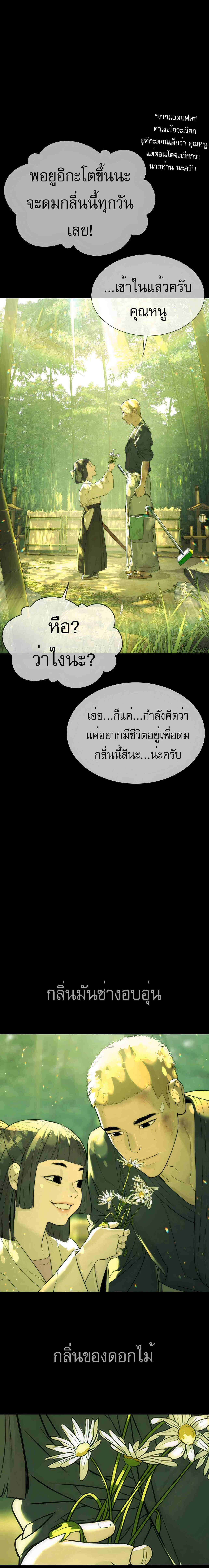 Killer Peter ปีเตอร์โคตรนักฆ่า-36