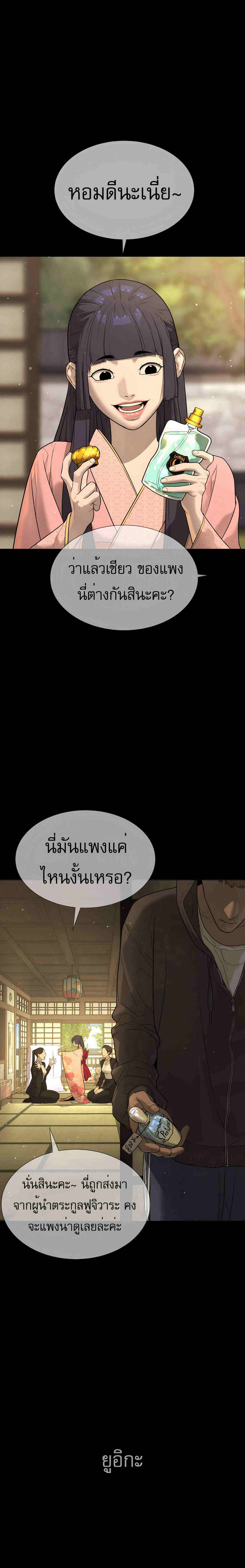 Killer Peter ปีเตอร์โคตรนักฆ่า-36