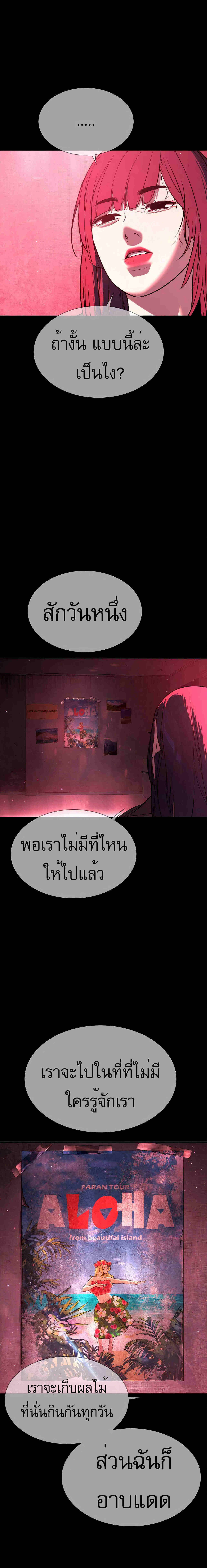 Killer Peter ปีเตอร์โคตรนักฆ่า-36