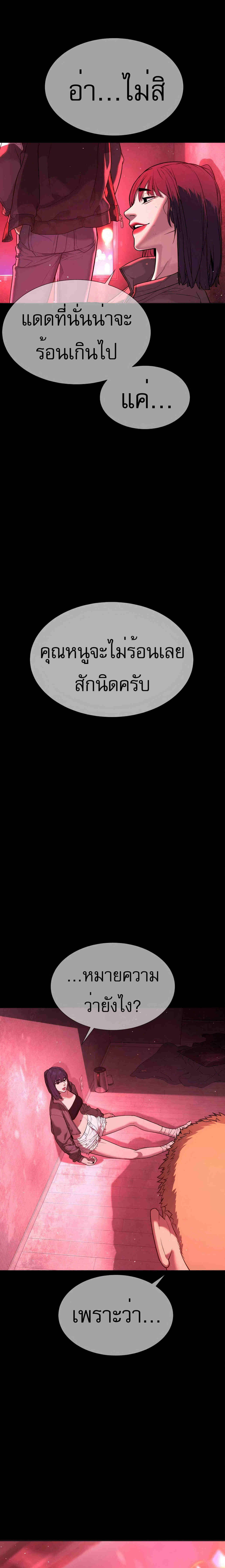 Killer Peter ปีเตอร์โคตรนักฆ่า-36