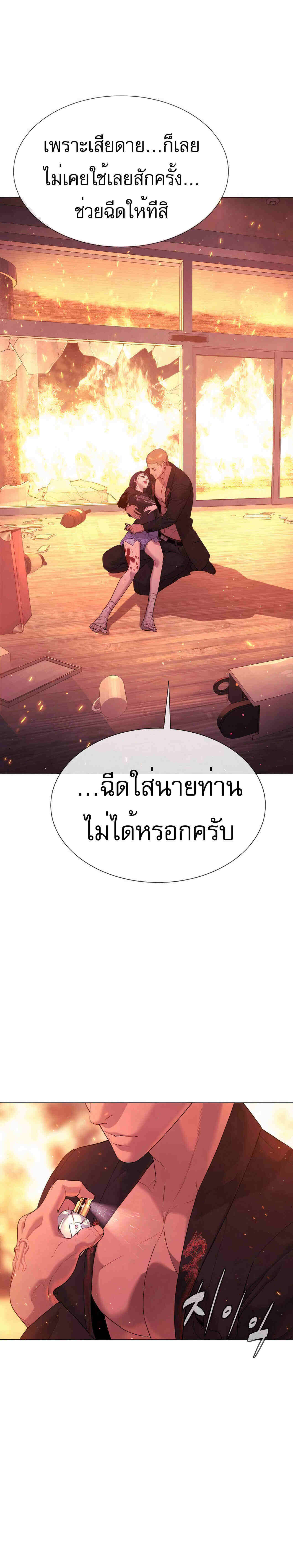 Killer Peter ปีเตอร์โคตรนักฆ่า-36