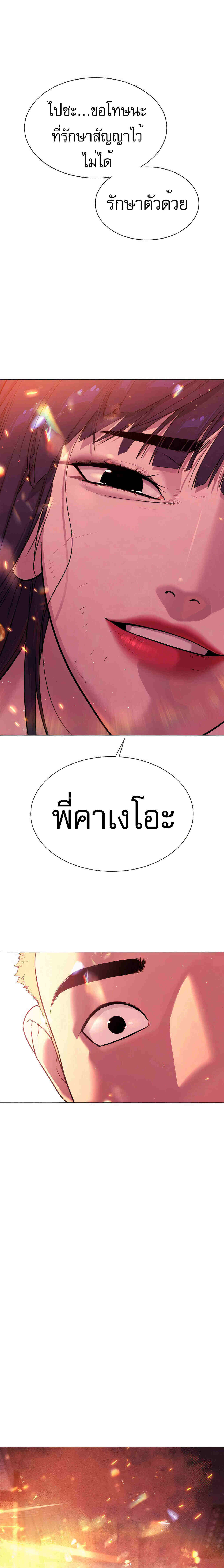 Killer Peter ปีเตอร์โคตรนักฆ่า-36