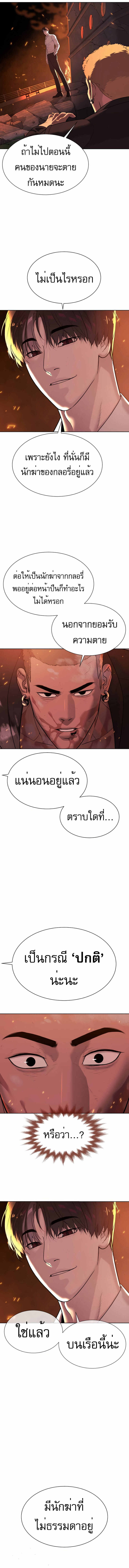 Killer Peter ปีเตอร์โคตรนักฆ่า-37