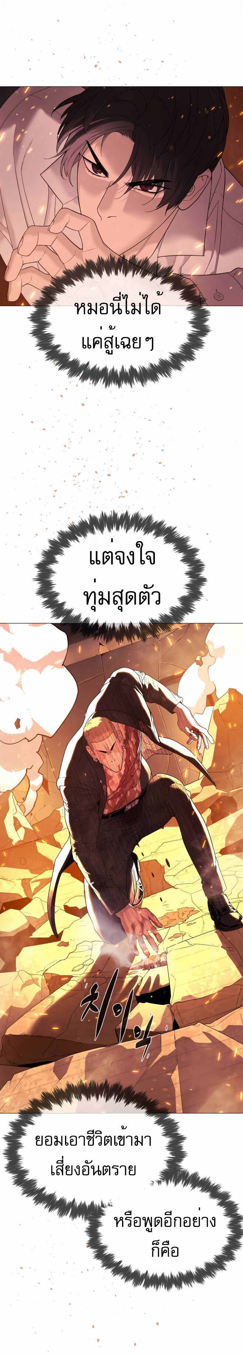 Killer Peter ปีเตอร์โคตรนักฆ่า-37