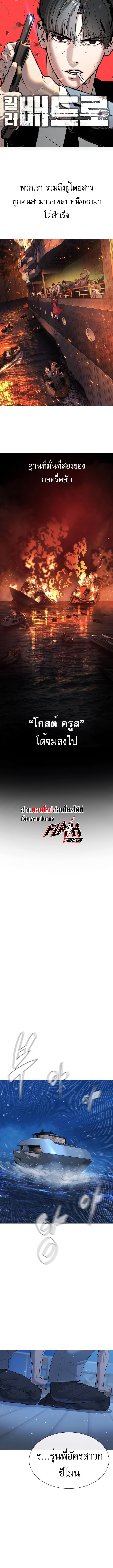 Killer Peter ปีเตอร์โคตรนักฆ่า-38