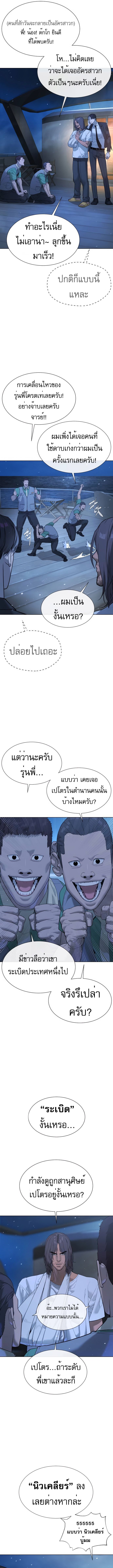 Killer Peter ปีเตอร์โคตรนักฆ่า-38