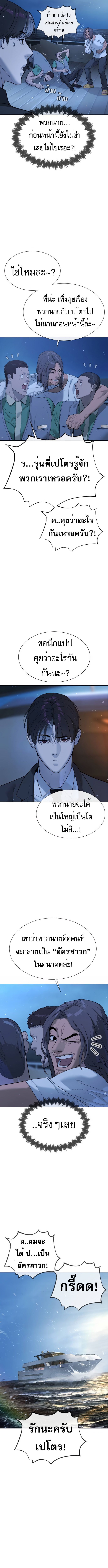 Killer Peter ปีเตอร์โคตรนักฆ่า-38